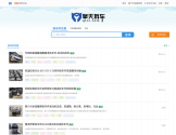 擎天拆车件交易网