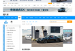 网上车市汽车图片