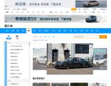 网上车市汽车图片