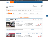 卡车之家报价库