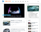中国汽车网