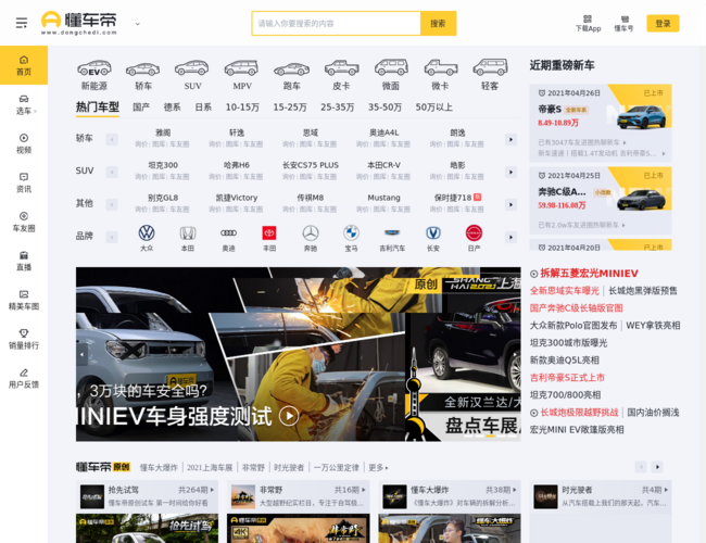 懂车帝