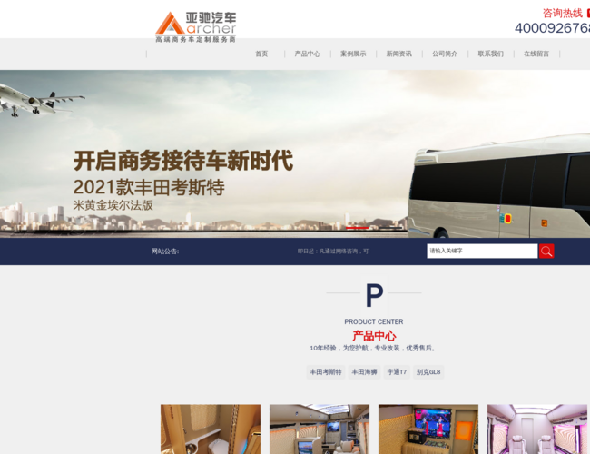 宁波亚驰汽车改装中心