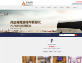 宁波亚驰汽车改装中心