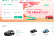 惠租车