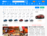 爱卡汽车网