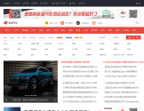 新浪汽车