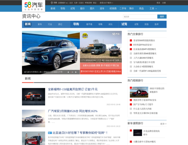 58同城旗下58汽车