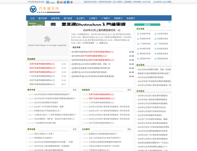 摇号网