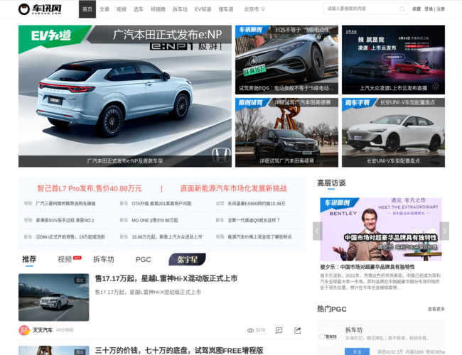 车讯网