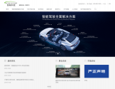 路畅科技官网