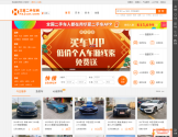 华夏二手车网