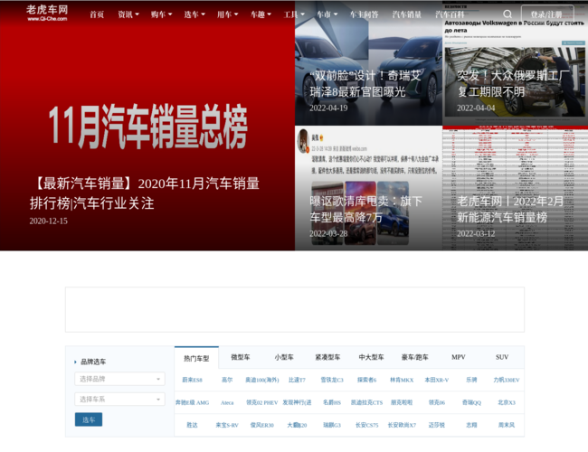 老虎车网