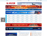 卡车之友网