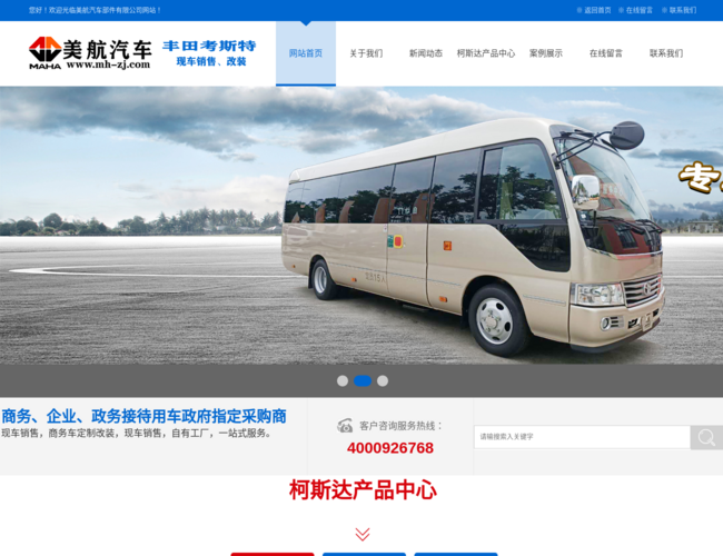 美航汽车改装中心
