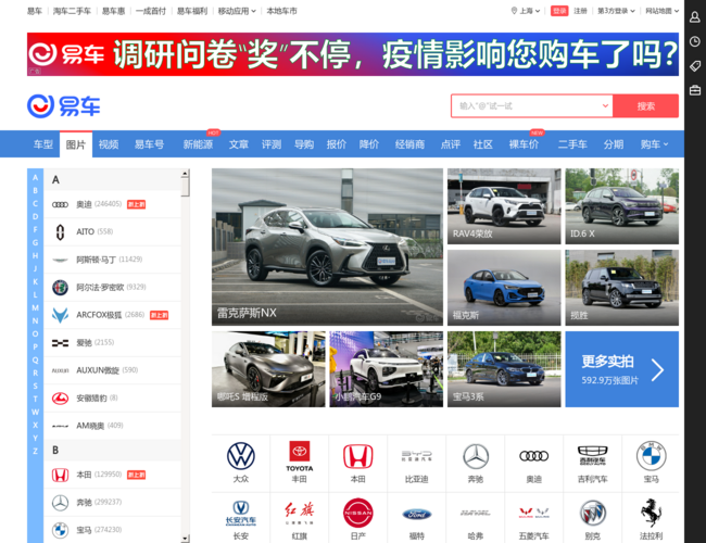 易车汽车图片大全