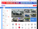 易车汽车图片大全