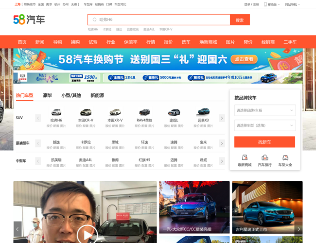 58汽车
