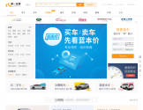第一车网