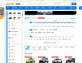 太平洋汽车网汽车报价