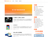 聚合支付资源分享