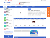 百望金穗企业服务平台