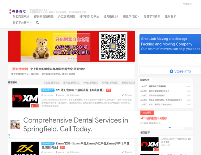 都哥说汇