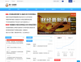 第一白银网