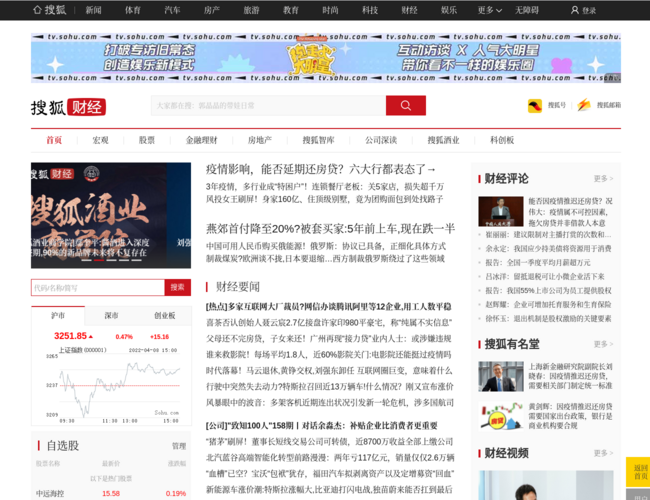搜狐财经