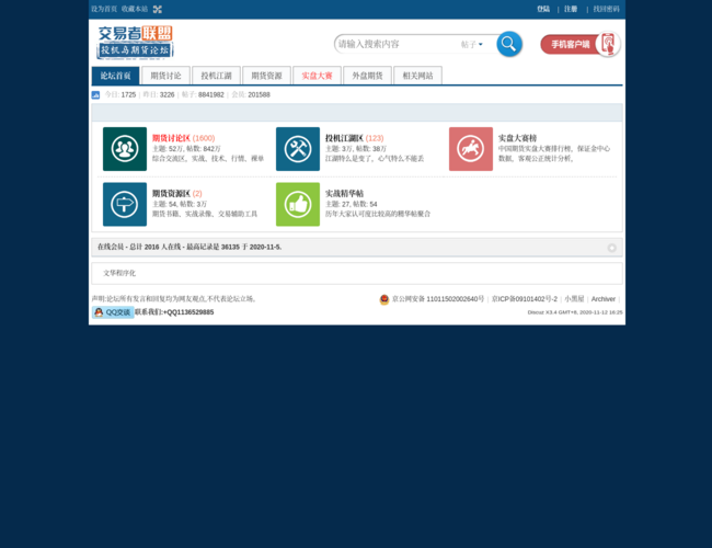 交易者联盟