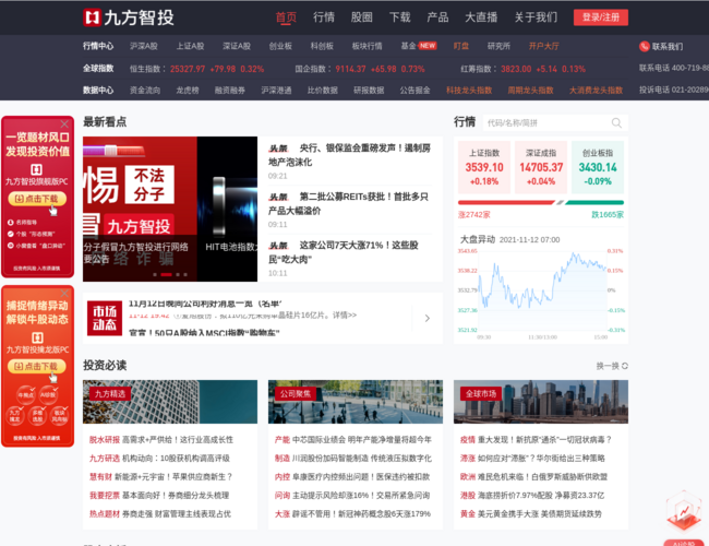 九方智投