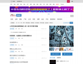 中金在线财经频道