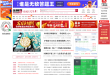 金融界