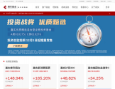 嘉实基金管理有限公司