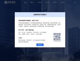 招联金融官网