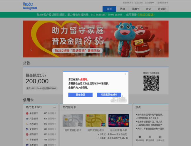 融360