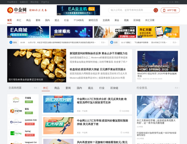 中金网