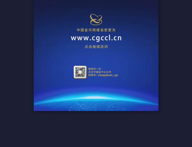 中国金币网