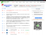 实时汇率网