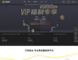 万洲金业伦敦金交易平台