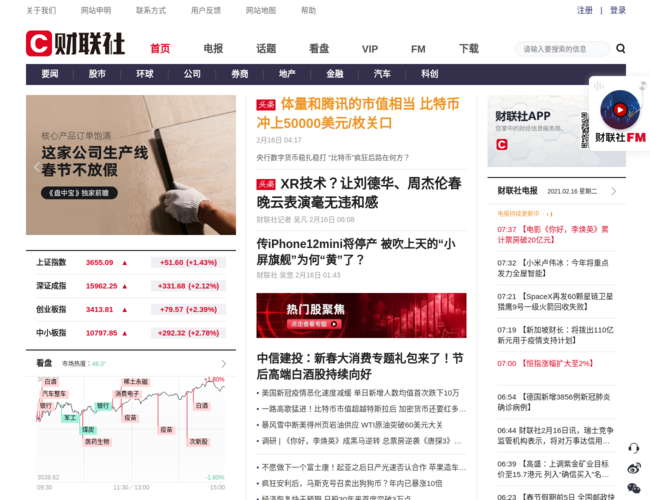 财联社