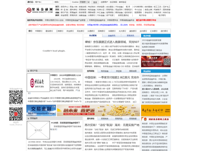 贸易融资