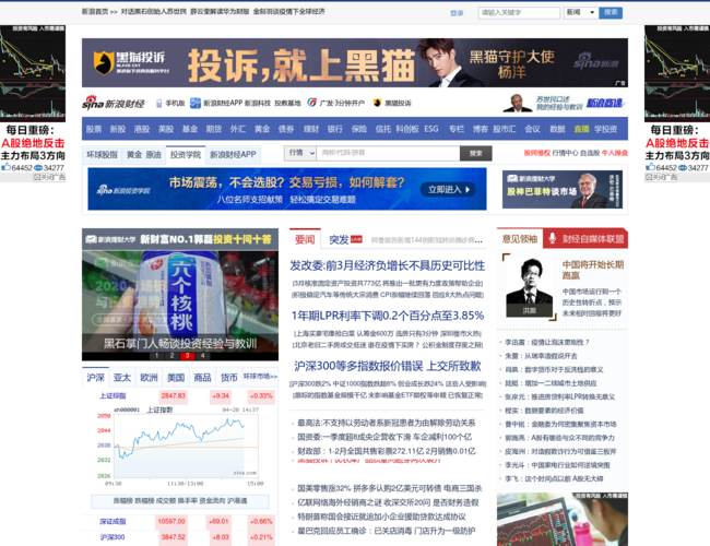 新浪财经