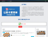 闪电宝PLUS