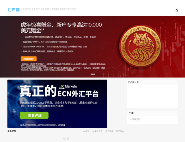 汇户网