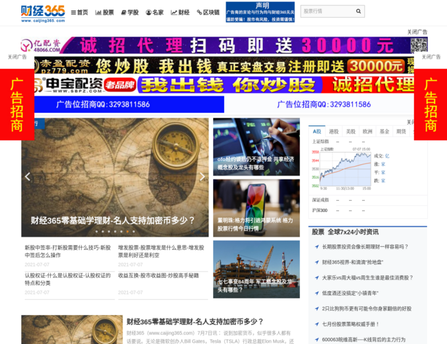 财经365