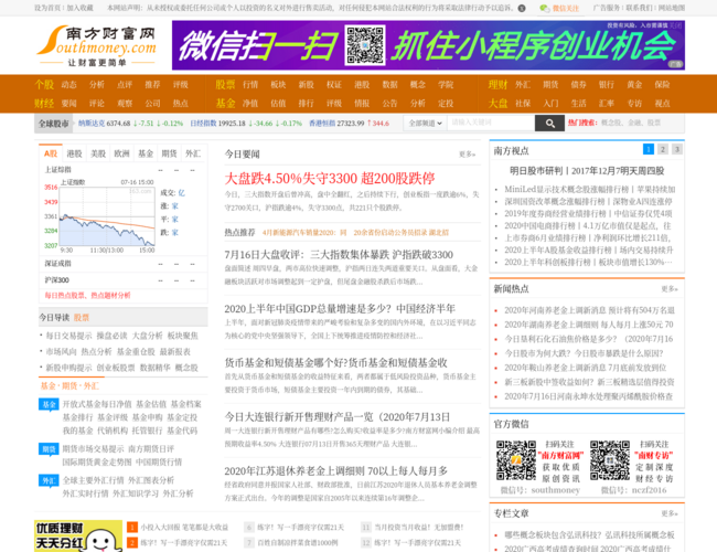南方财富网