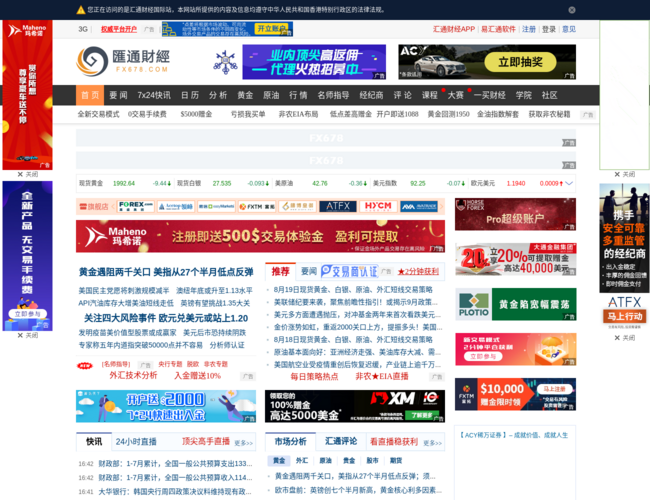 汇通财经网
