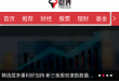 财界网
