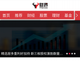财界网